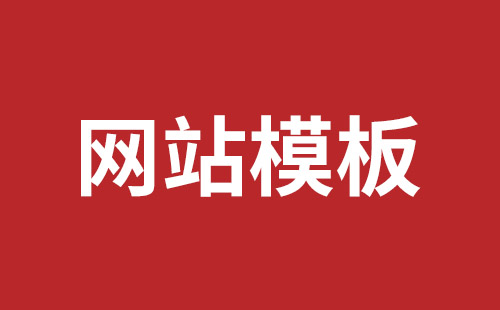 蚌埠市网站建设,蚌埠市外贸网站制作,蚌埠市外贸网站建设,蚌埠市网络公司,西乡网页开发公司